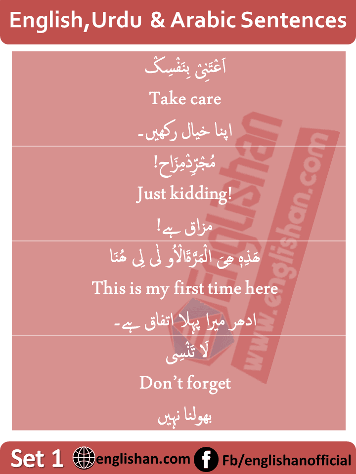 English Sentences of Daily Use with Urdu Arabic & with PDF - SET 1