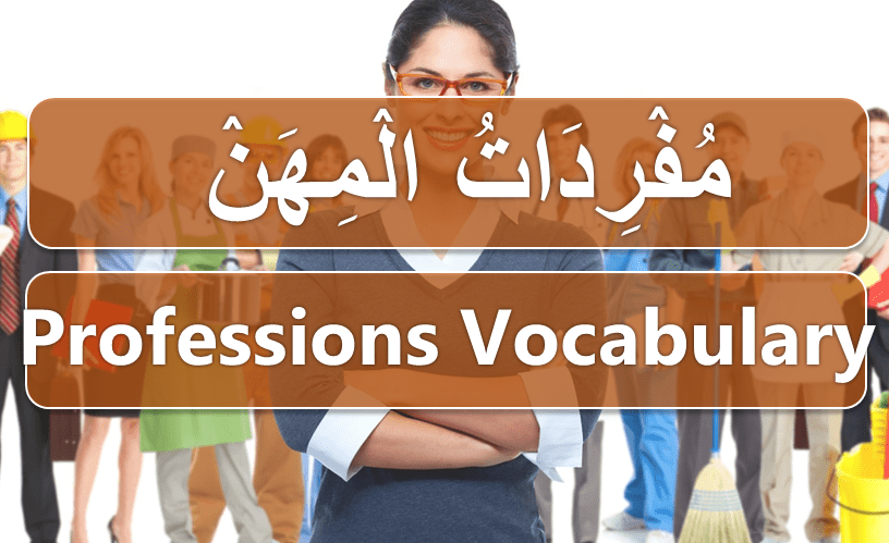 Professions Vocabulary with Arabic and English