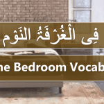 List of 100 Bedroom Vocabulary with Pictures in Arabic and English
