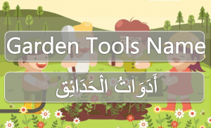 100 Garden Tools Vocabulary with Their Pictures (Complete List)