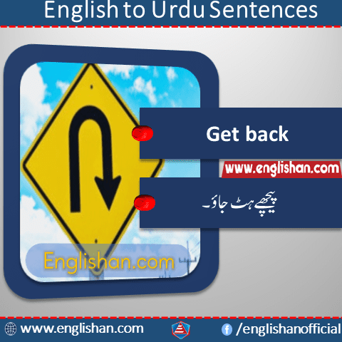 Urdu to English Translation Full Sentence