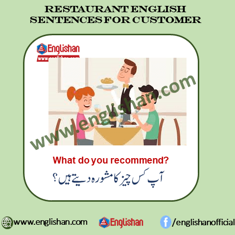 Restaurant Phrases in English To Urdu