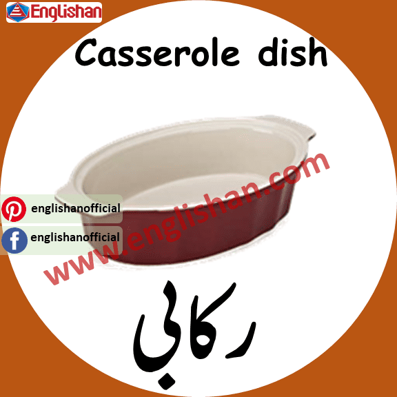 Casserole dish meaning in urdu
