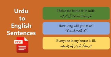 Daily routine Arabic to English sentences with PDF File