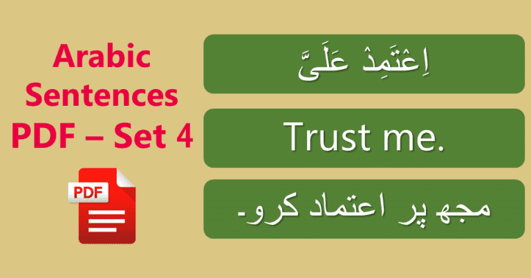 commonly-used-arabic-sentences-with-english-free-pdf-lesson