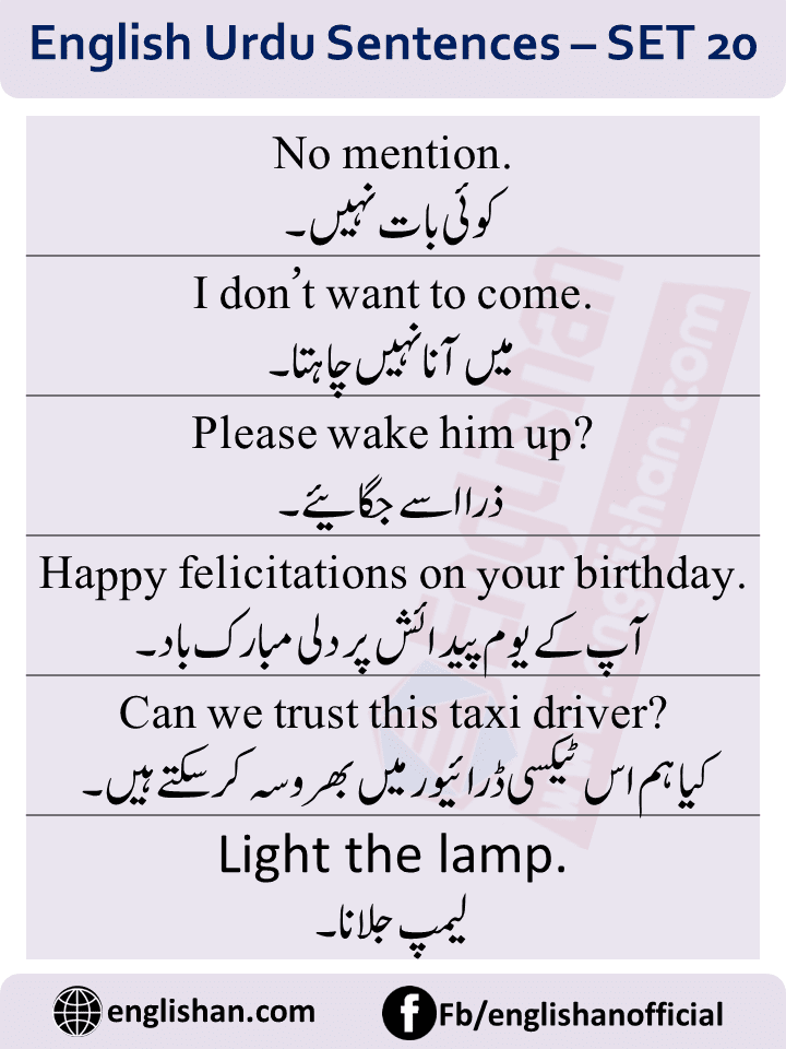 translate-urdu-sentences-into-english-with-pdf-file