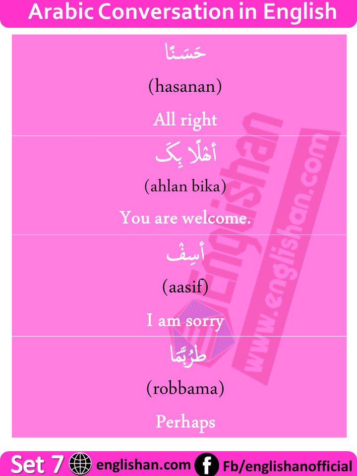 Arabic Conversation in English