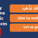 Daily routine Arabic to English sentences with PDF File