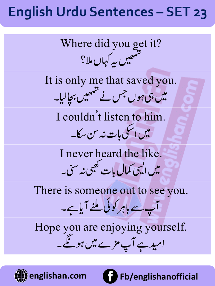 Daily routine English to Urdu sentences with PDF File