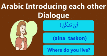 Introducing each other dialogue Arabic to English
