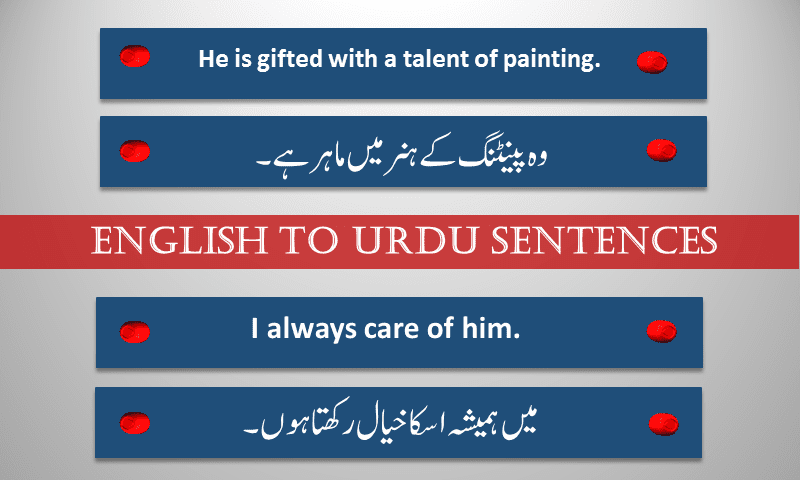 English translate to urdu