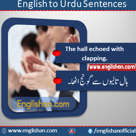Translate Urdu Sentences into English with PDF