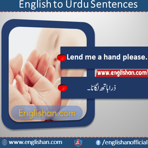 Translate Urdu Sentences into English with PDF