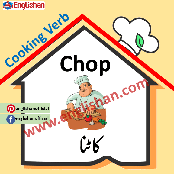 List of Cooking Words in English to Urdu PDF