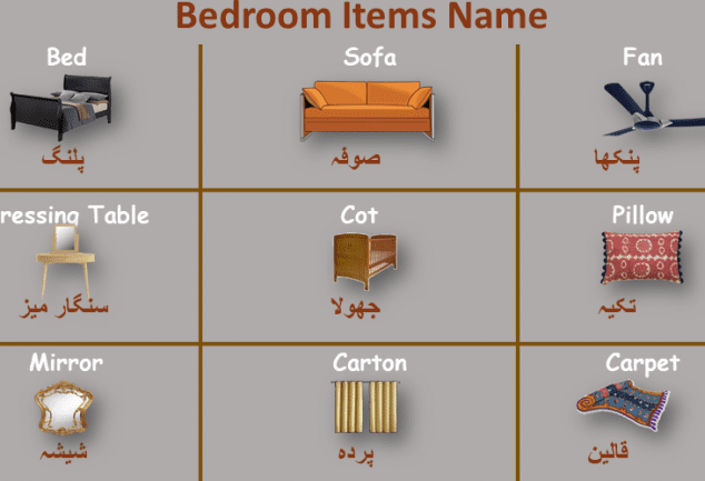 living room in urdu