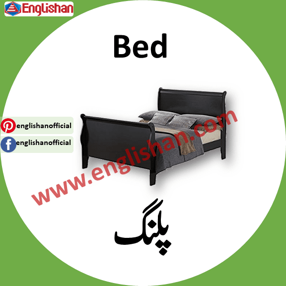 Bedroom Furniture Names in Urdu