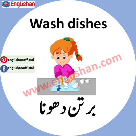 House Chores Vocabulary with Urdu Meanings