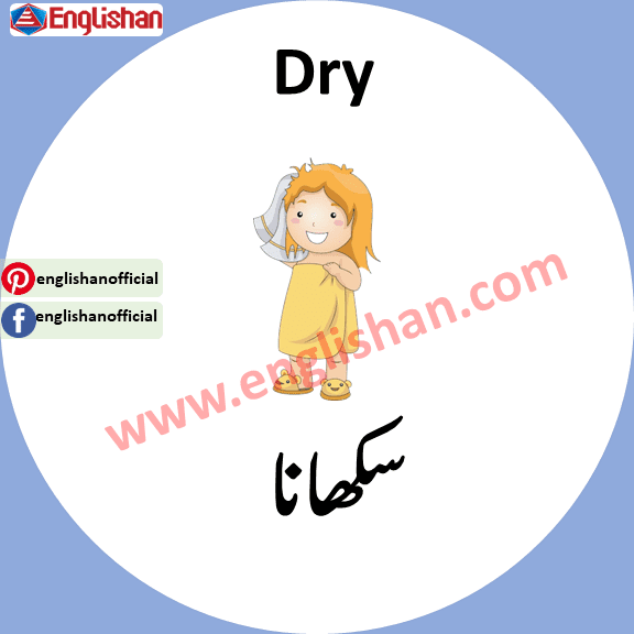 House Chores Vocabulary with Urdu Meanings