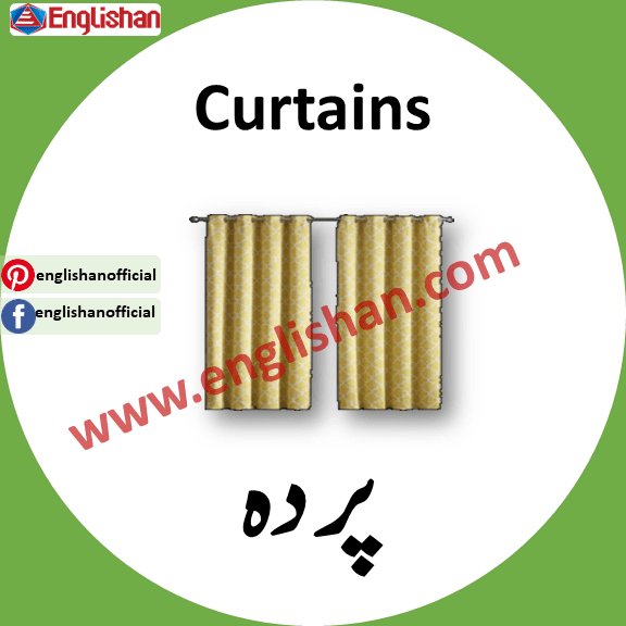 Curtains meaning in Urdu