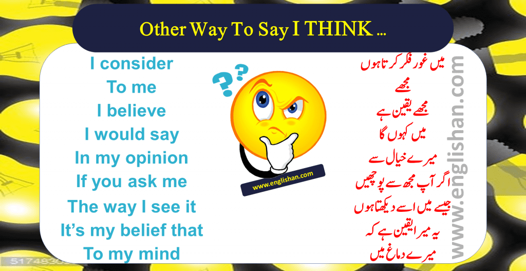 I Think Meaning In Urdu