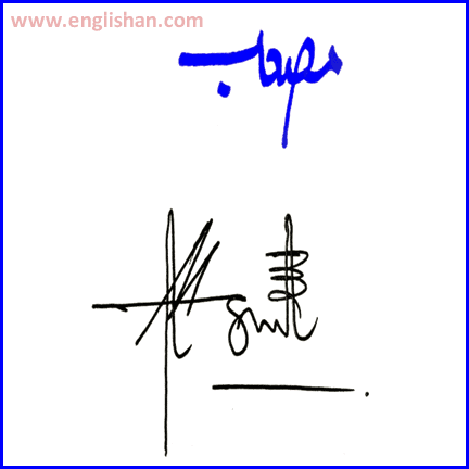 100 Handwritten Signature Ideas for Your Names